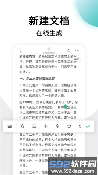 冠恒美篇制作客户端(更名美篇制作)截图3