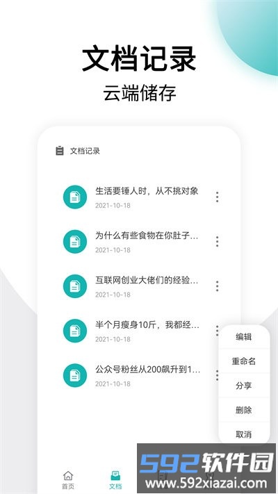 冠恒美篇制作客户端(更名美篇制作)截图4
