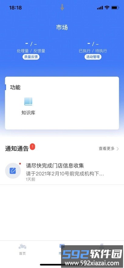钱江dms官方版截图1