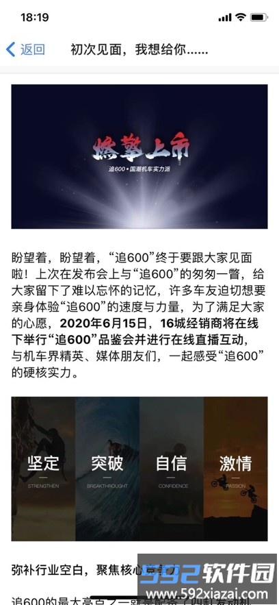 钱江dms官方版截图2