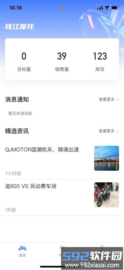 钱江dms官方版截图3