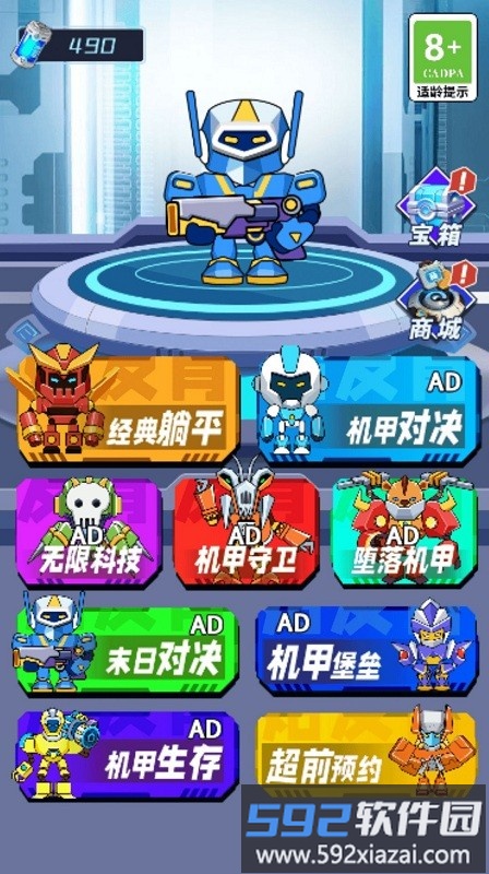 机甲恐龙对战小游戏截图1