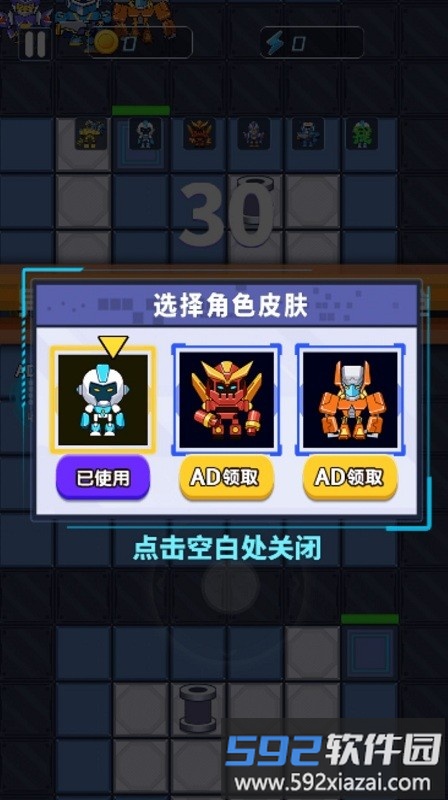 机甲恐龙对战小游戏截图3