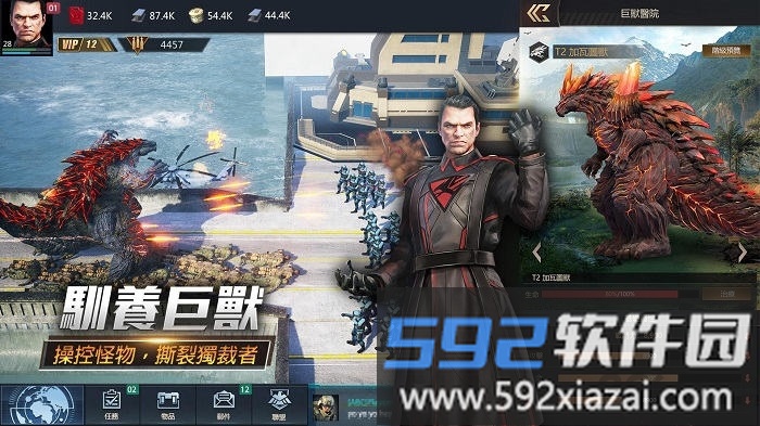 明日危机官方版截图2