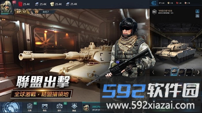 明日危机官方版截图3