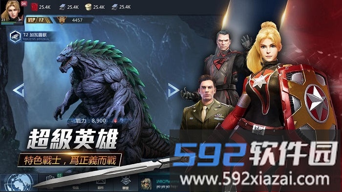 明日危机官方版截图4