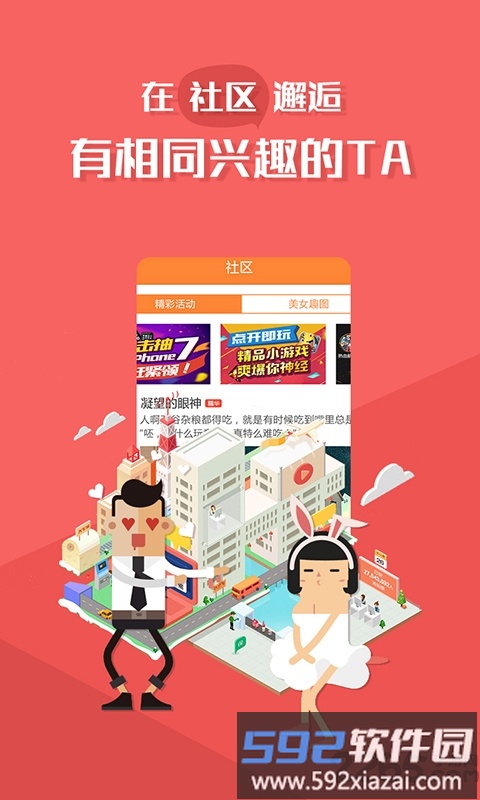 冰鸟游戏客户端截图1