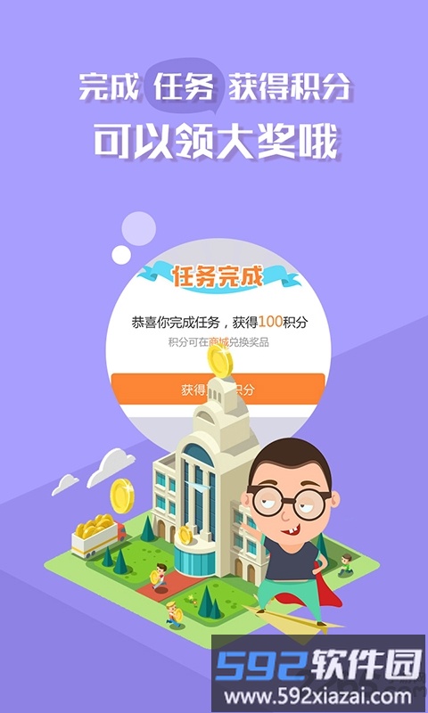 冰鸟游戏客户端截图3