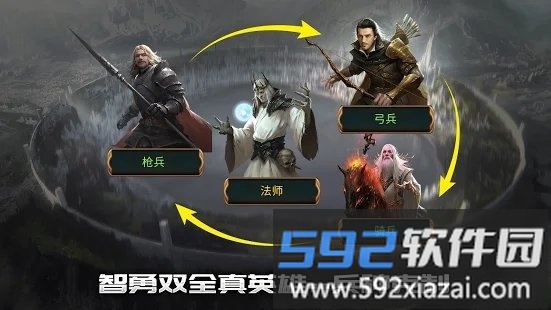 第三纪元the third age截图4