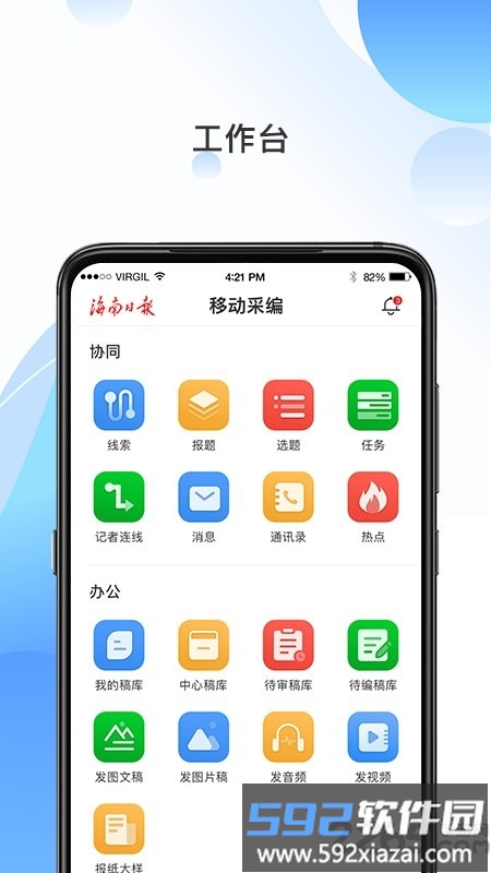 海报融媒app截图1