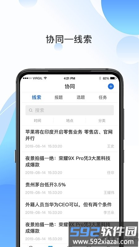 海报融媒app截图2