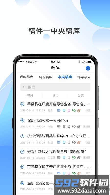 海报融媒app截图3