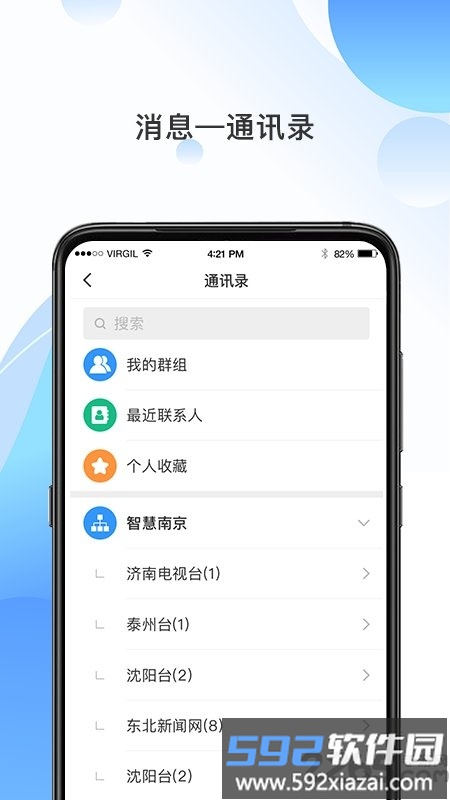 海报融媒app截图4