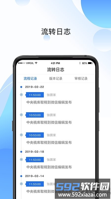海报融媒app截图5
