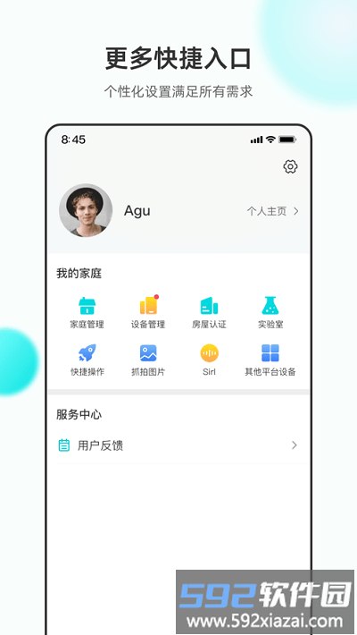 立林智慧生活最新版(乐比邻)截图4
