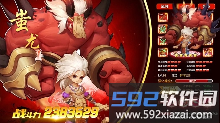 大圣封神录手游截图1