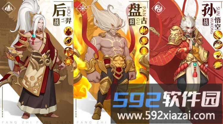 大圣封神录手游截图2