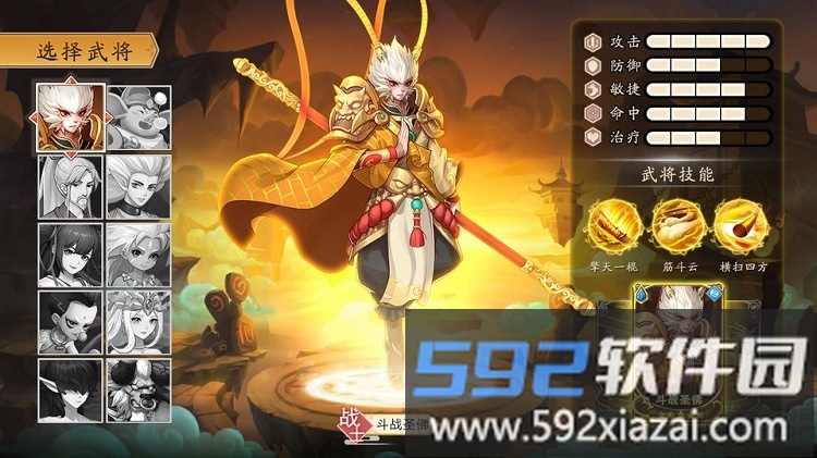 大圣封神录手游截图3