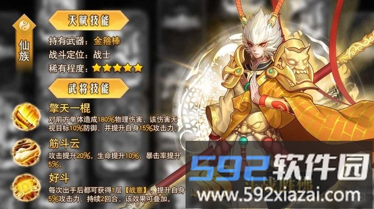 大圣封神录手游截图4