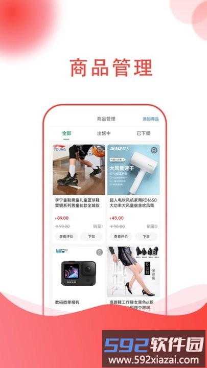 祥昀商家端app截图2