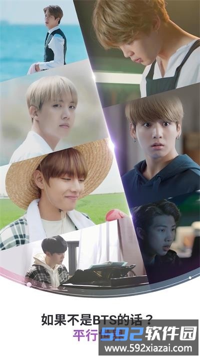 BTS WORLD中文版(防弹少年团)截图1