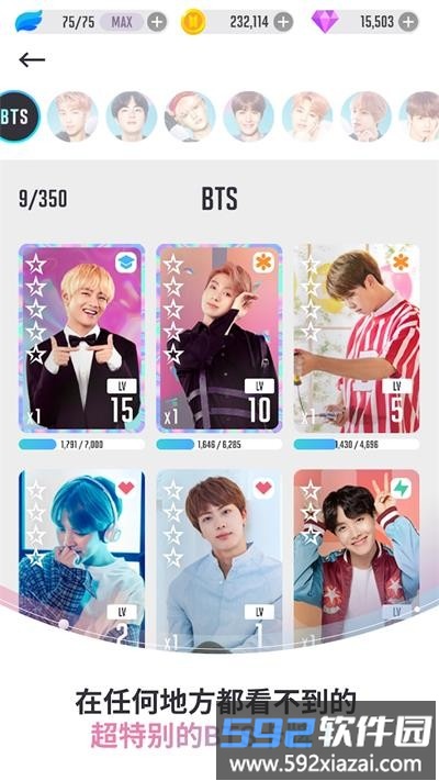 BTS WORLD中文版(防弹少年团)截图4