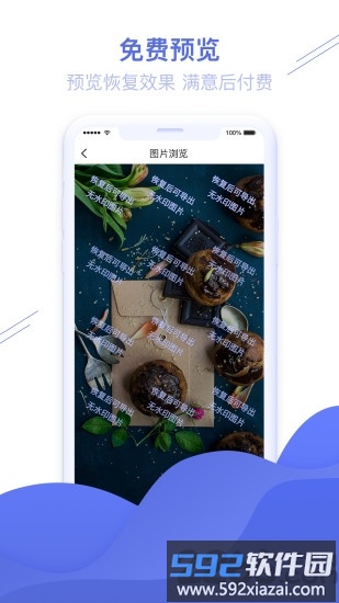 照片图片恢复精灵app截图2