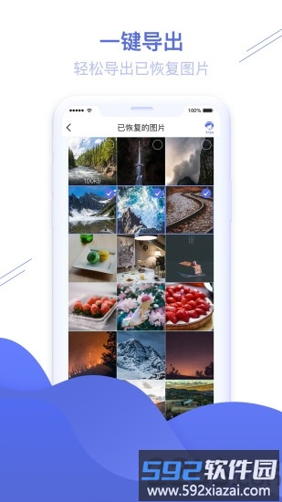 照片图片恢复精灵app截图3