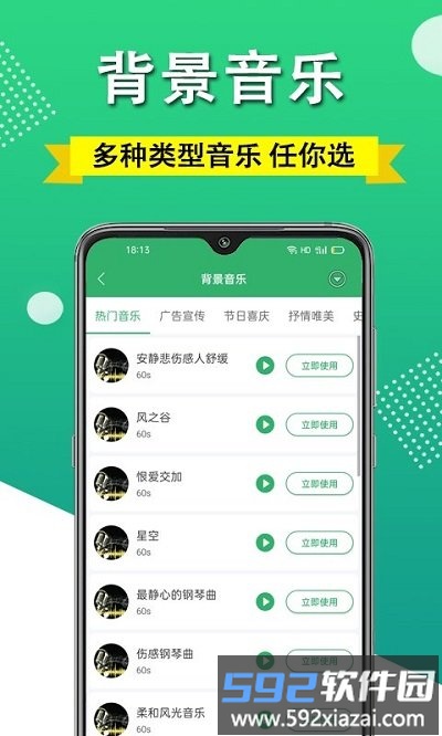 配音手机版截图3