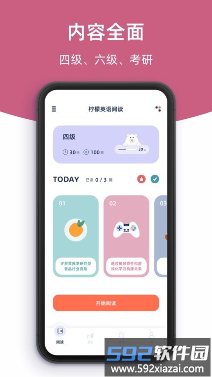 柠檬英语阅读app官方版截图3