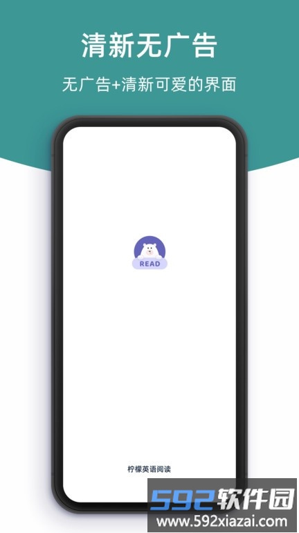 柠檬英语阅读app官方版截图4
