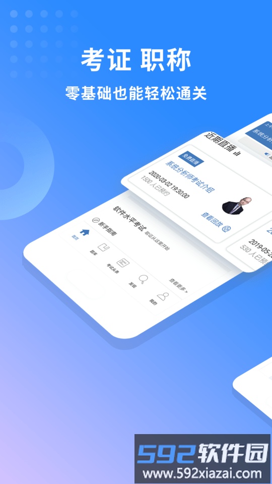 希赛软考app截图1