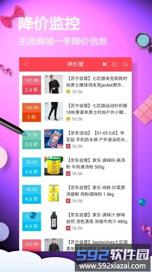 手机网购淘实惠软件截图1