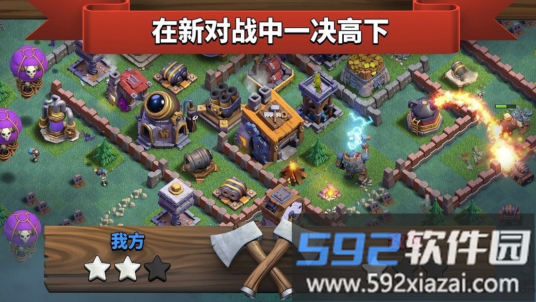 部落不冲突九游变态版截图3