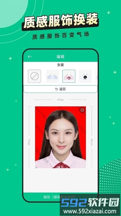 全能证件照片app手机版截图3