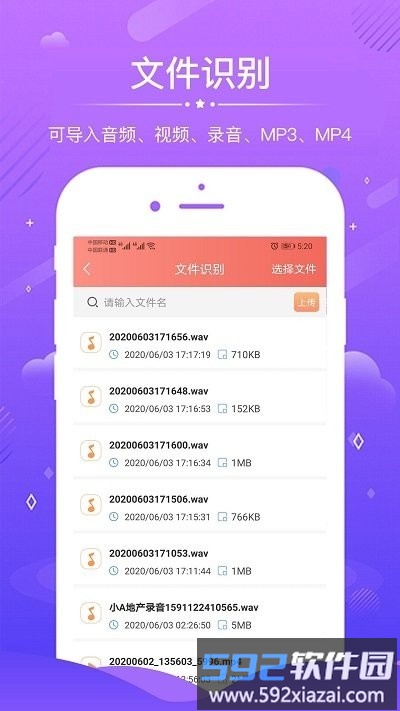 语音识别助手app截图3