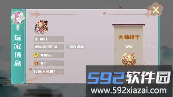 天元五子棋最新版截图4