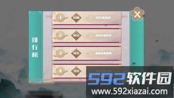 天元五子棋最新版截图5