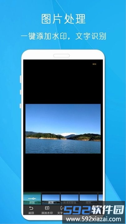 万能手机扫描王app最新版截图1