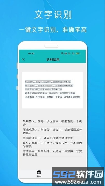 万能手机扫描王app最新版截图4