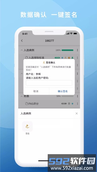 医研app截图3