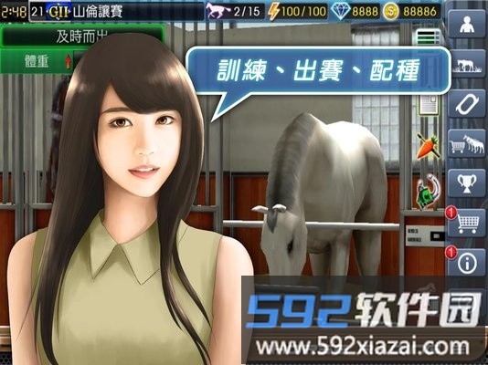 ihorseracing2游戏截图1