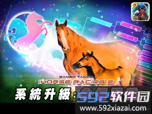 ihorseracing2游戏截图2