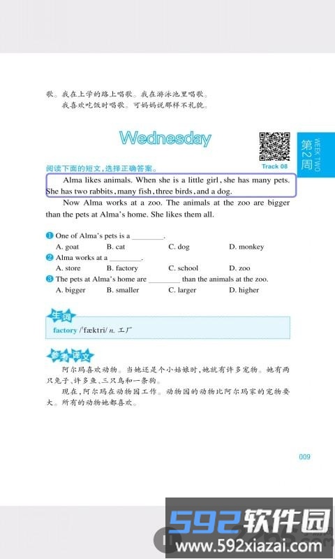 小学英语阅读周计划手机版截图2