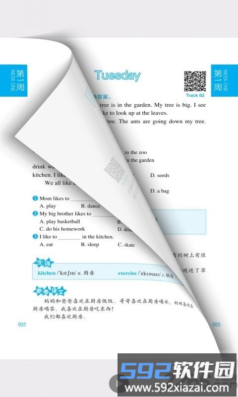 小学英语阅读周计划手机版截图4