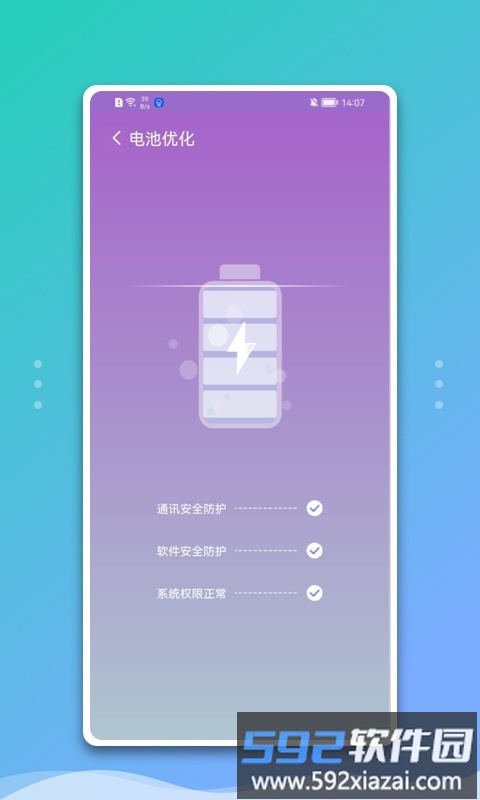 魅族手机管家最新版本(Security)截图3