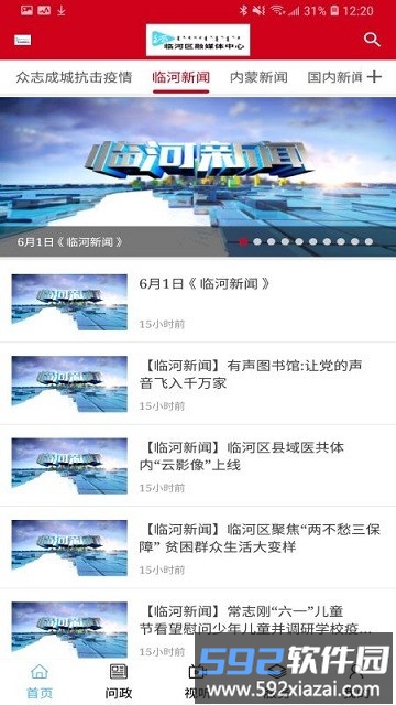 爱临河app官方版截图4