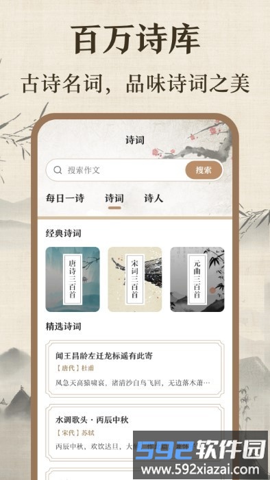 作文纸条句子软件截图4