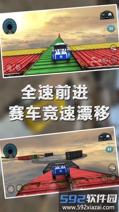 赛车城市漂移最新版截图1