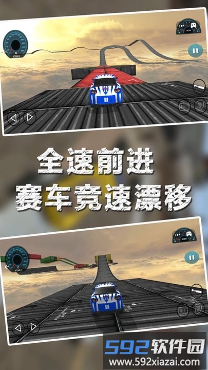 赛车城市漂移最新版截图3